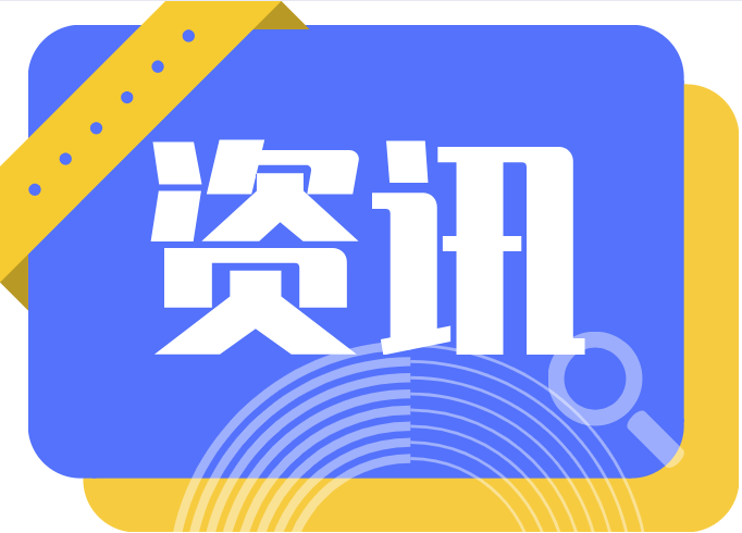 專(zhuān)題報(bào)道