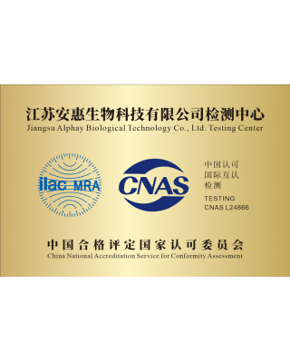 CNAS國家實驗室認(rèn)可