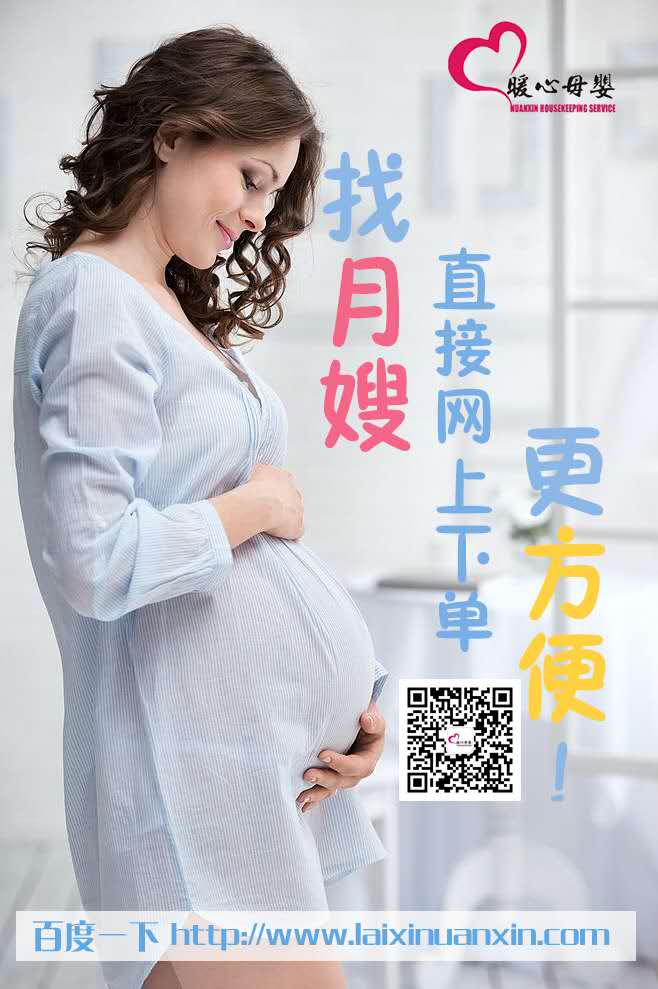 如何選擇適合您的月嫂？