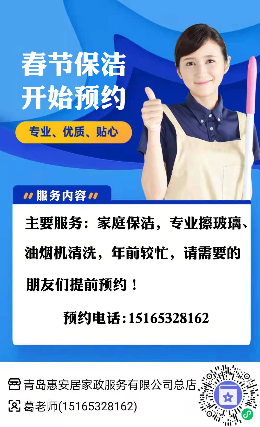 【早訂早服務】大掃除/擦窗/廚房，年底人氣服務速搶！