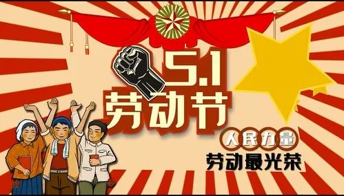 小伙伴們，節(jié)日快樂！