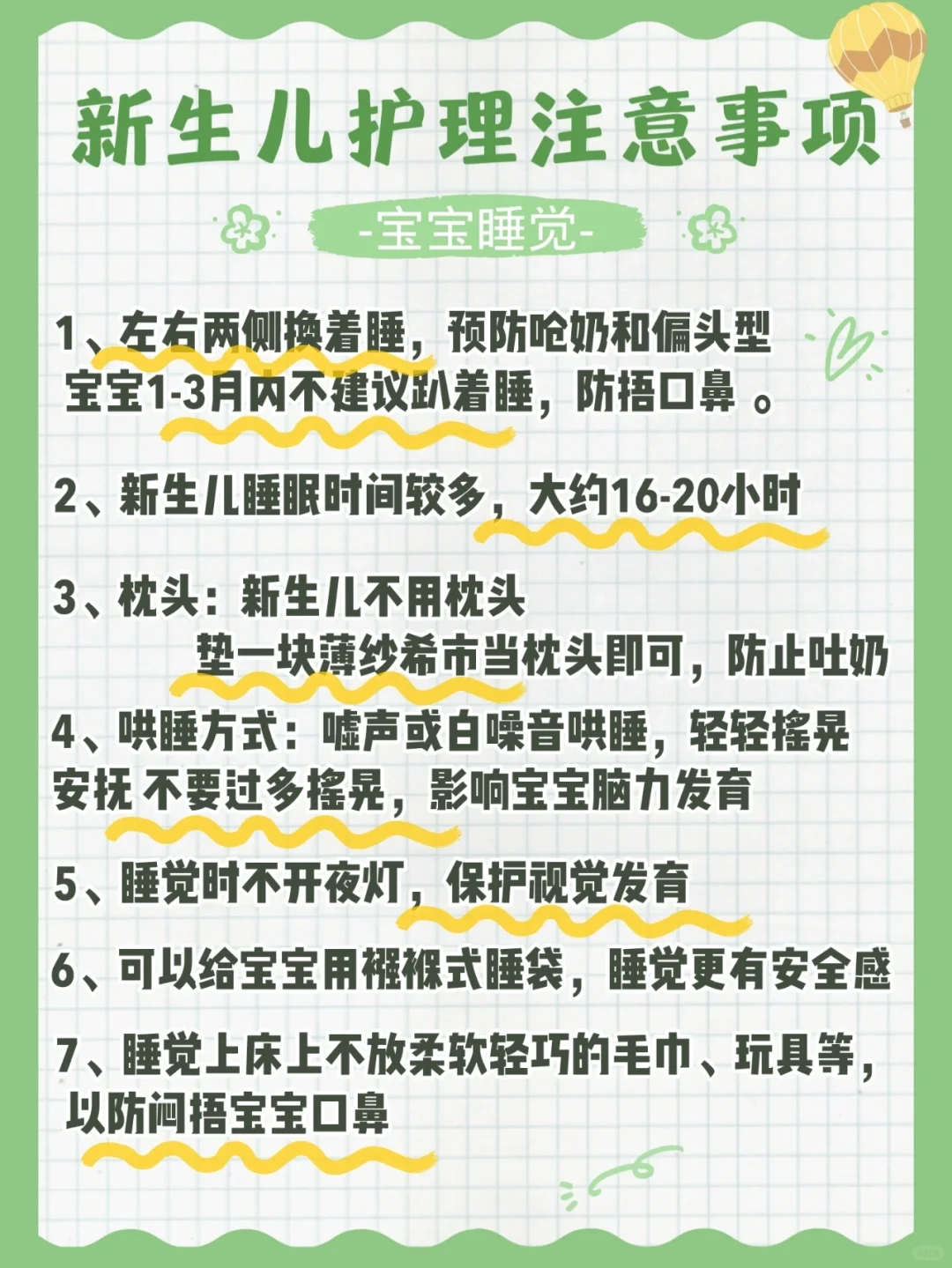萊西暖心家政—新生兒護理指南：初為人母必知的29件事