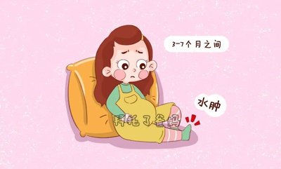 什么是孕期水腫？