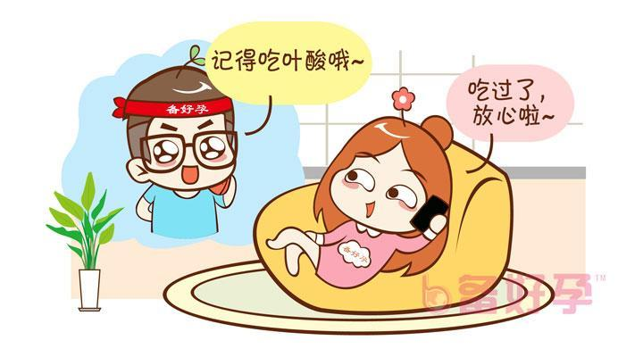 意外懷孕沒補充葉酸，寶寶會受到影響嗎?