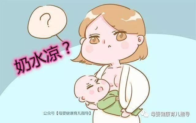“奶水涼”原來這么回事！終于知道為啥寶寶吃了母乳拉肚子？