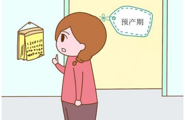 預(yù)產(chǎn)期快到了，有什么特別注意的呢？