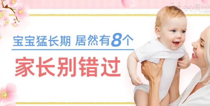 寶寶的猛長期、黃昏鬧，媽媽的噩夢期！
