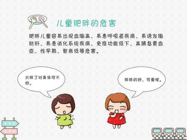怎樣防止寶寶過胖？
