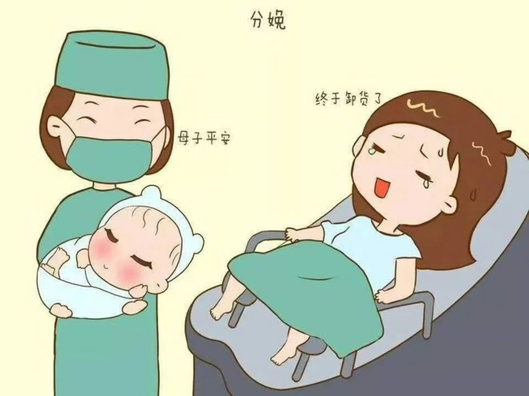 新媽莫慌！這些才是真正的“卸貨”信號!