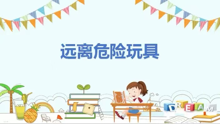 千萬(wàn)不要給孩子買這幾類玩具！再便宜也不要給孩子買！很危險(xiǎn)！